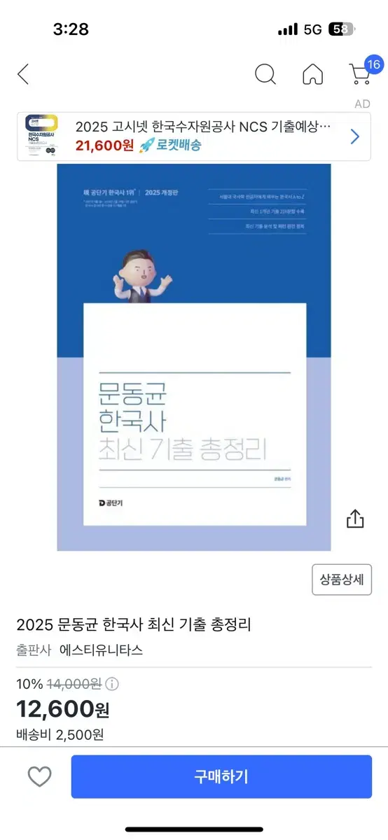 문동균 최신기출